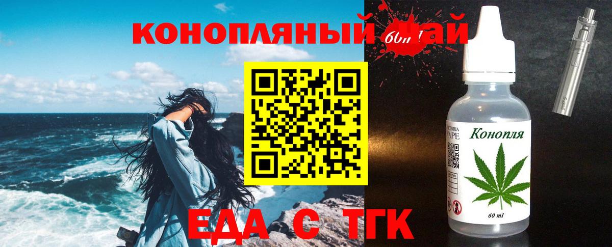 Печенье с ТГК марихуана Прокопьевск