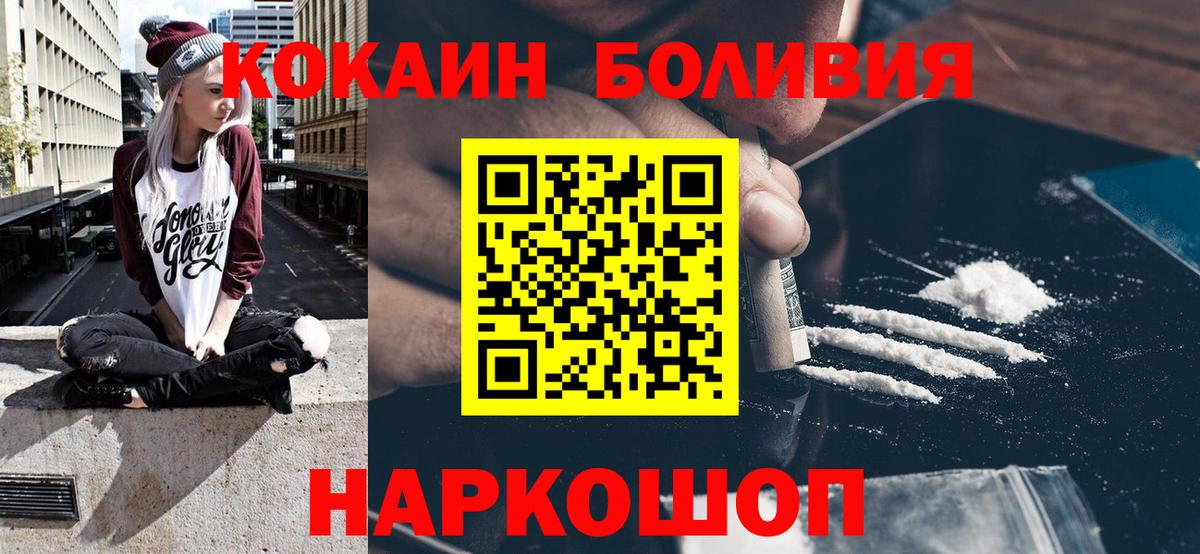 Cocaine FishScale  КОКАИН 98%  Прокопьевск  Кокаин  Вход с VPN 