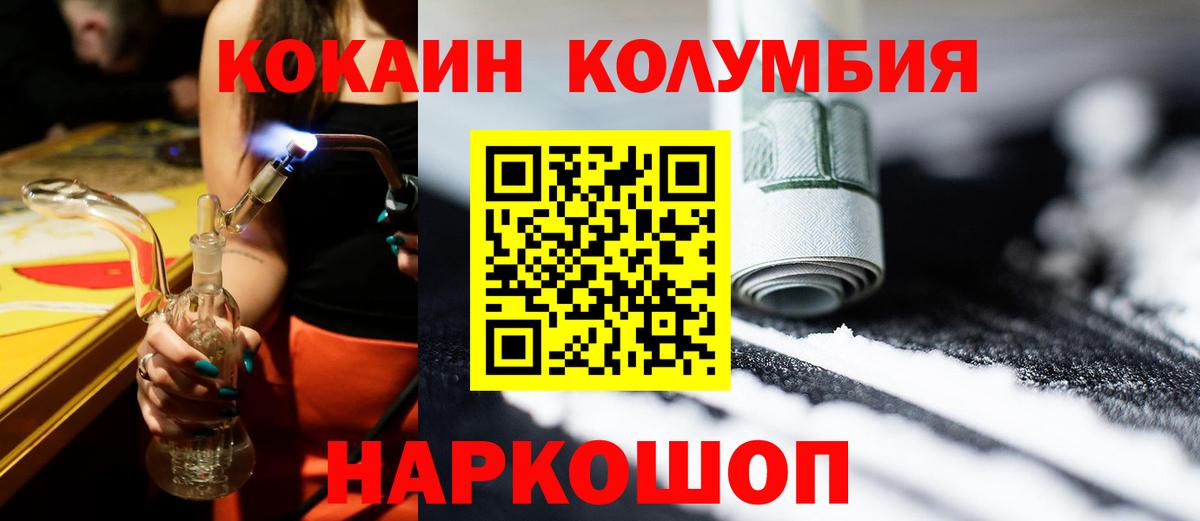 КОКАИН 97% Прокопьевск