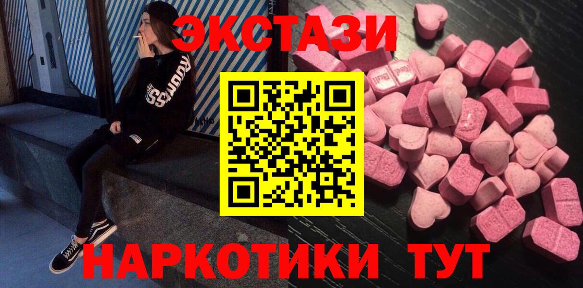 Прокопьевск  ЭКСТАЗИ  Вход с VPN  ЭКСТАЗИ таблы  Ecstasy бентли 