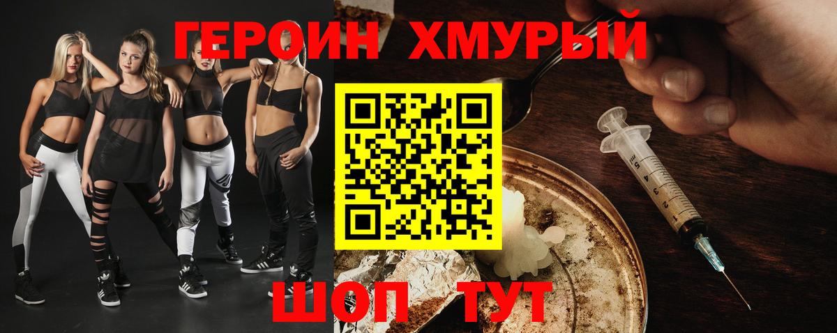 ГЕРОИН афганец Прокопьевск