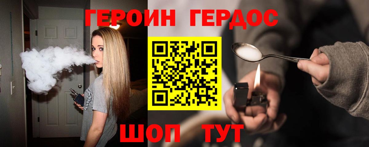 ГЕРОИН хмурый  ГЕРОИН  Прокопьевск  Вход с VPN 