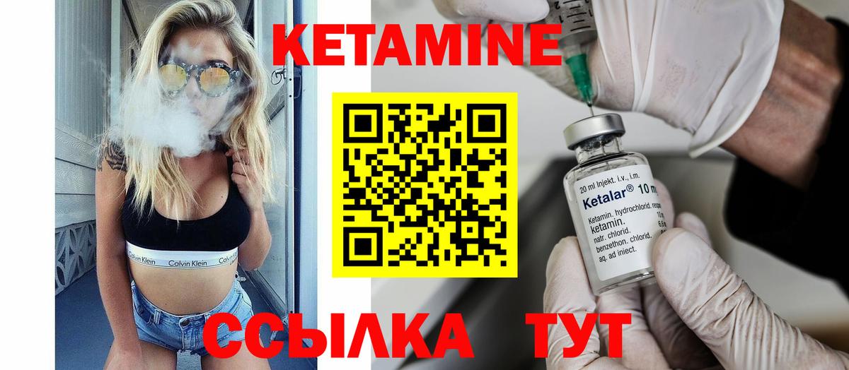 Прокопьевск  Кетамин VHQ  Вход с VPN  Кетамин VHQ 