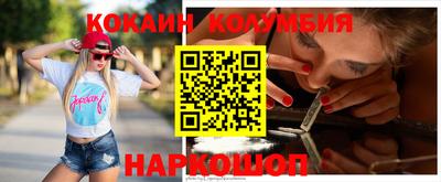 кокаин премиум Сланцы