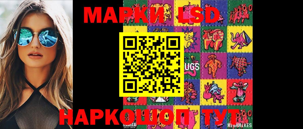 Лсд 25 экстази ecstasy Прокопьевск