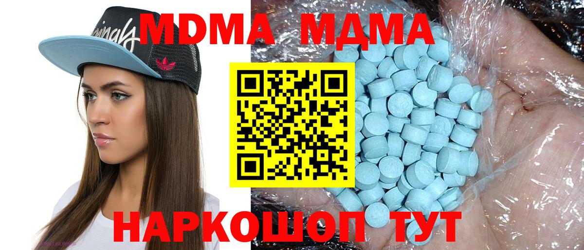MDMA Molly Прокопьевск