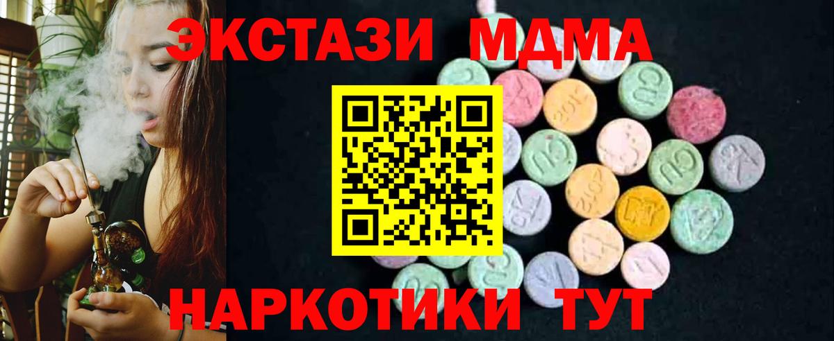 MDMA кристаллы  Вход с VPN  MDMA crystal  Прокопьевск 