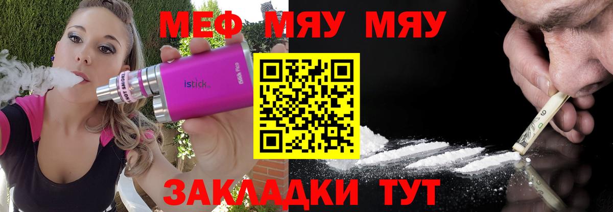 МЕФ мука Прокопьевск