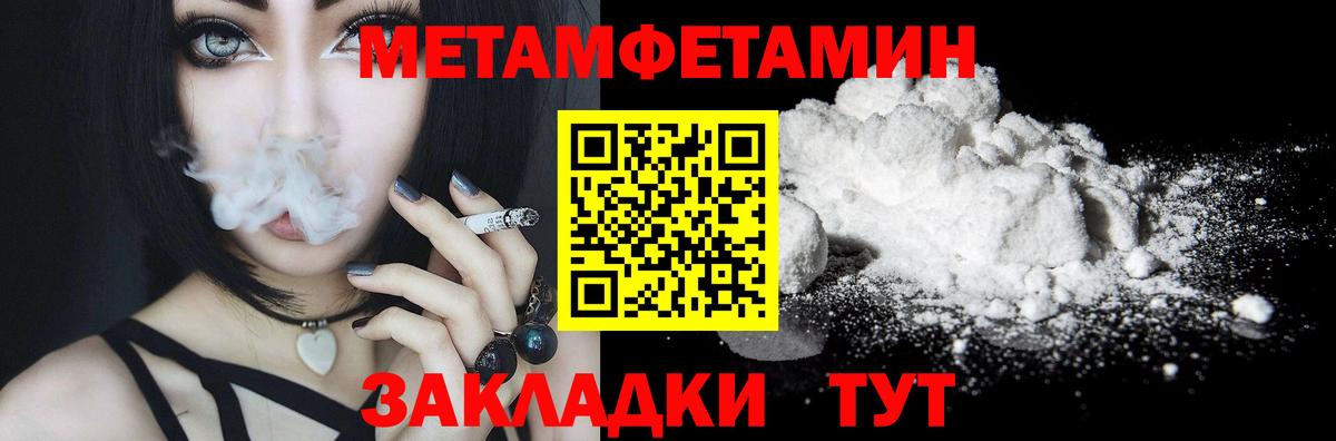 Метамфетамин витя  Вход с VPN  Метамфетамин витя  Прокопьевск 