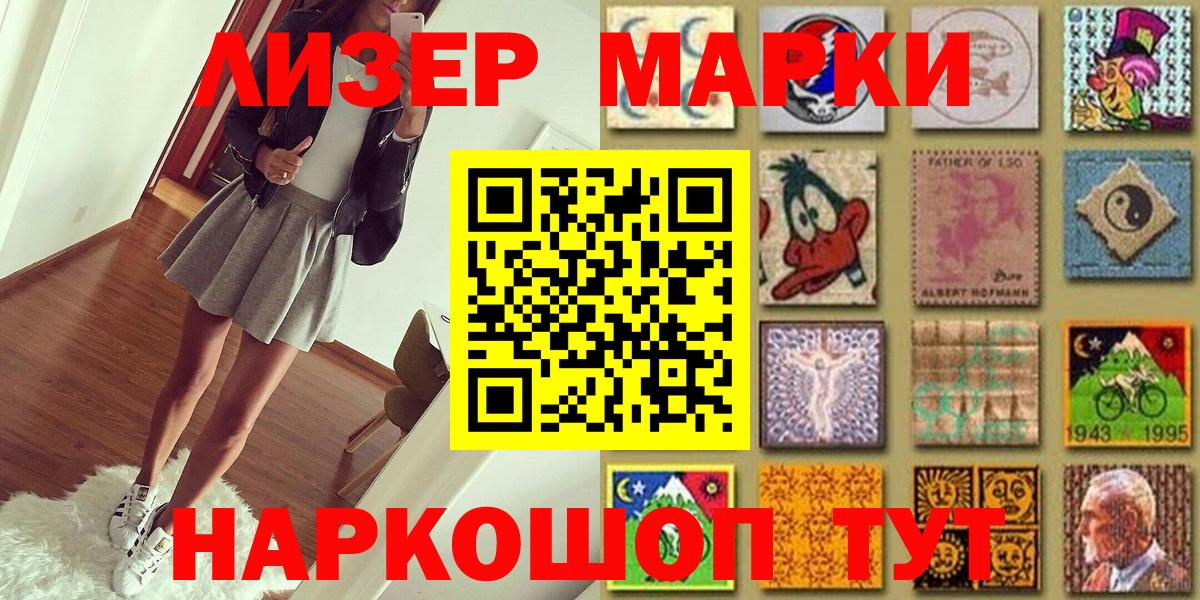 Наркотические марки 1500мкг  Наркотические марки 1500мкг  Вход с VPN  Марки NBOMe  Прокопьевск 