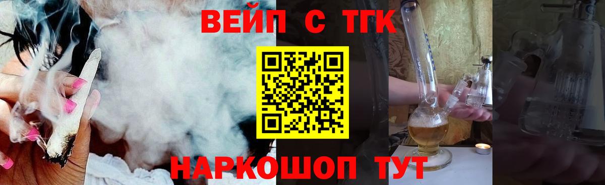 Дистиллят ТГК концентрат  Дистиллят ТГК вейп  Прокопьевск  Вход с VPN 