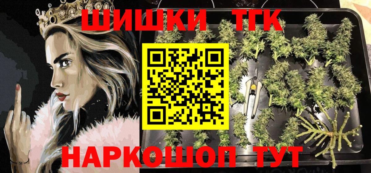 Прокопьевск  Канабис Bruce Banner  Вход с VPN  Бошки Шишки Ganja 